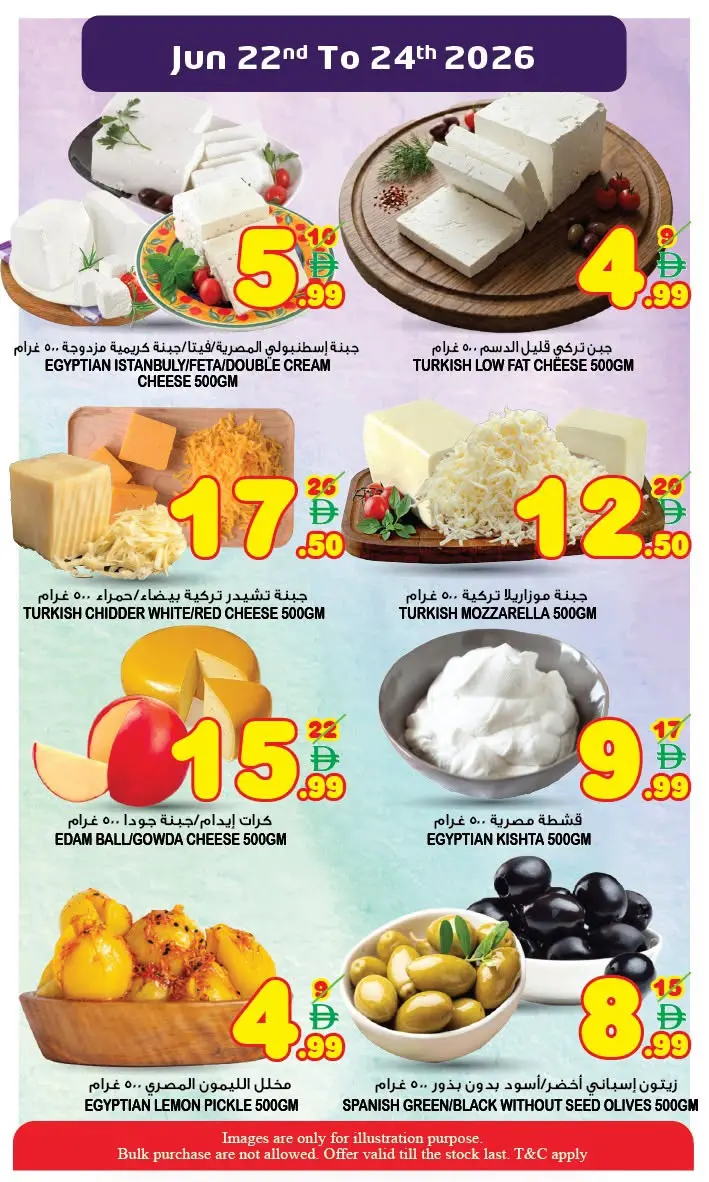 Super Bonanaza offers in Sharjah from 22 to 24 June 2026 MIDWEEK EXCLUSIVE DEALS - Super Bonanaza - UAE - 22 June 2026 – 24 June 2026 - Page 10