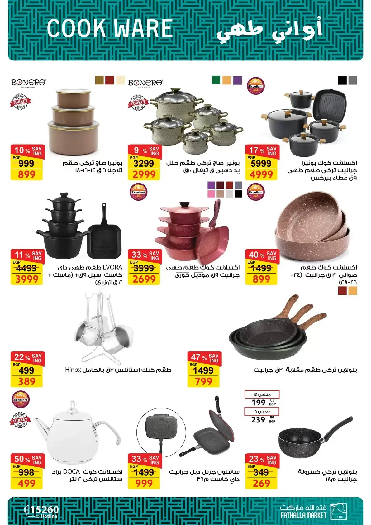 Ofertas de Mercado de Fathallah de 22 a 30 junio 2026 Ofertas de la Copa del Mundo - Mercado de Fathallah - Egipto - 22 junio 2026 – 30 junio 2026 - Página 41