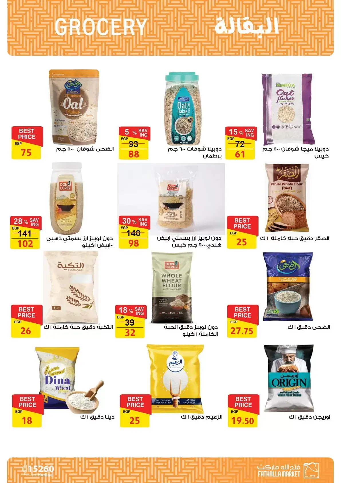 Ofertas de Mercado de Fathallah de 22 a 30 junio 2026 Ofertas de la Copa del Mundo - Mercado de Fathallah - Egipto - 22 junio 2026 – 30 junio 2026 - Página 17