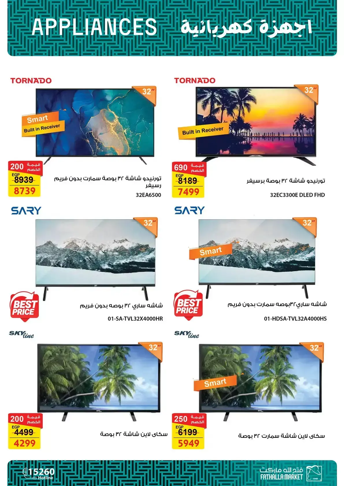 Ofertas de Mercado de Fathallah de 22 a 30 junio 2026 Ofertas de la Copa del Mundo - Mercado de Fathallah - Egipto - 22 junio 2026 – 30 junio 2026 - Página 37