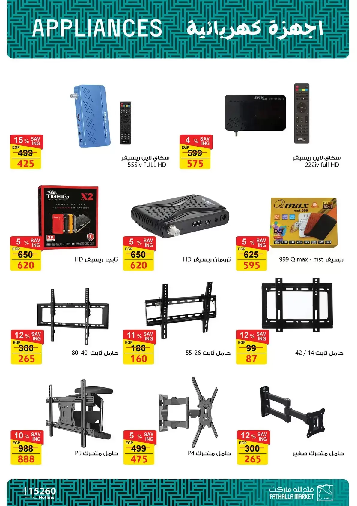 Ofertas de Mercado de Fathallah de 22 a 30 junio 2026 Ofertas de la Copa del Mundo - Mercado de Fathallah - Egipto - 22 junio 2026 – 30 junio 2026 - Página 38