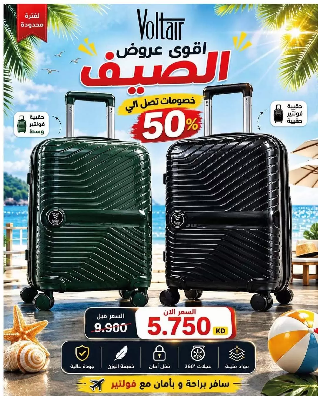 عروض جمعية بيان التعاونية الكويت من ٢٣ حتى ٢٧ يونيو ٢٠٢٦ أسعار يونيو - جمعية بيان التعاونية - الكويت - 23 يونيو 2026 – 27 يونيو 2026 - صفحة 29