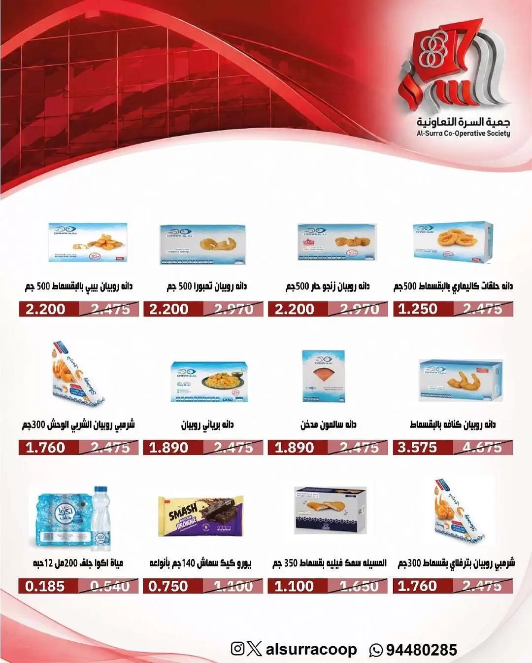 عروض جمعية بيان التعاونية الكويت من ٢٣ حتى ٢٧ يونيو ٢٠٢٦ أسعار يونيو - جمعية بيان التعاونية - الكويت - 23 يونيو 2026 – 27 يونيو 2026 - صفحة 7