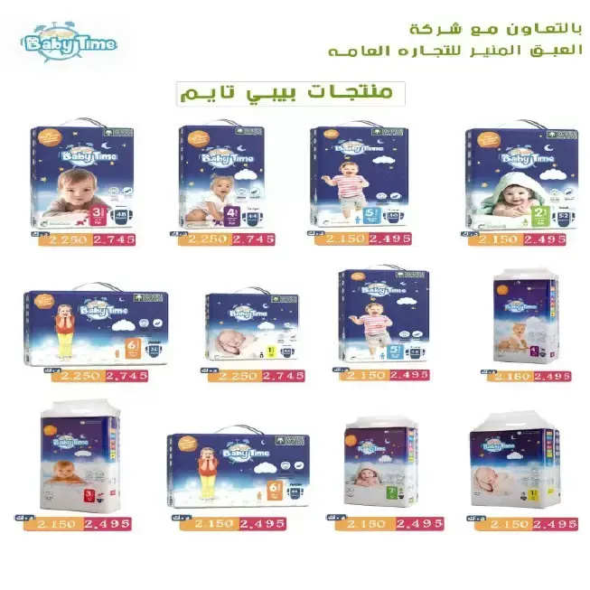 عروض جمعية الفنطاس التعاونية الكويت من ٢٤ حتى ٣٠ يونيو ٢٠٢٦ تخفيضات يونيو - جمعية الفنطاس التعاونية - الكويت - 24 يونيو 2026 – 30 يونيو 2026 - صفحة 25