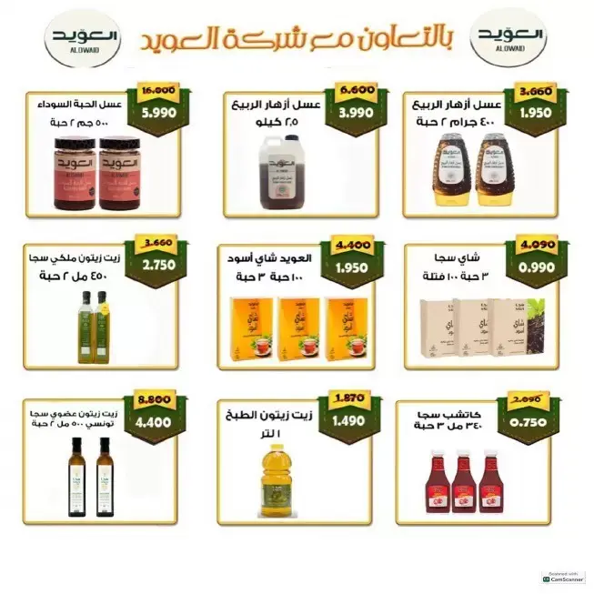 عروض جمعية الفنطاس التعاونية الكويت من ٢٤ حتى ٣٠ يونيو ٢٠٢٦ تخفيضات يونيو - جمعية الفنطاس التعاونية - الكويت - 24 يونيو 2026 – 30 يونيو 2026 - صفحة 15