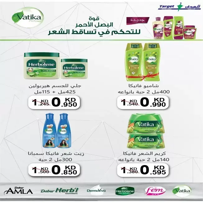 عروض جمعية الفنطاس التعاونية الكويت من ٢٤ حتى ٣٠ يونيو ٢٠٢٦ تخفيضات يونيو - جمعية الفنطاس التعاونية - الكويت - 24 يونيو 2026 – 30 يونيو 2026 - صفحة 34