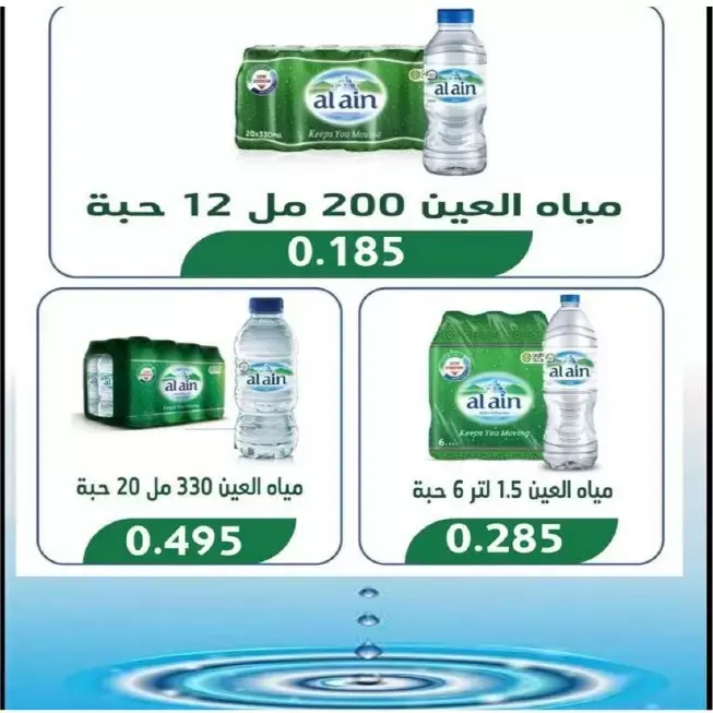 عروض جمعية الفنطاس التعاونية الكويت من ٢٤ حتى ٣٠ يونيو ٢٠٢٦ تخفيضات يونيو - جمعية الفنطاس التعاونية - الكويت - 24 يونيو 2026 – 30 يونيو 2026 - صفحة 36