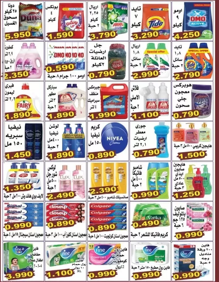 عروض سوق لؤلؤة القرين من ٢٣ يونيو حتى ٤ يوليو ٢٠٢٦ صيف بارد مع أسعارنا - سوق لؤلؤة القرين - الكويت - 23 يونيو 2026 – 4 يوليو 2026 - صفحة 4