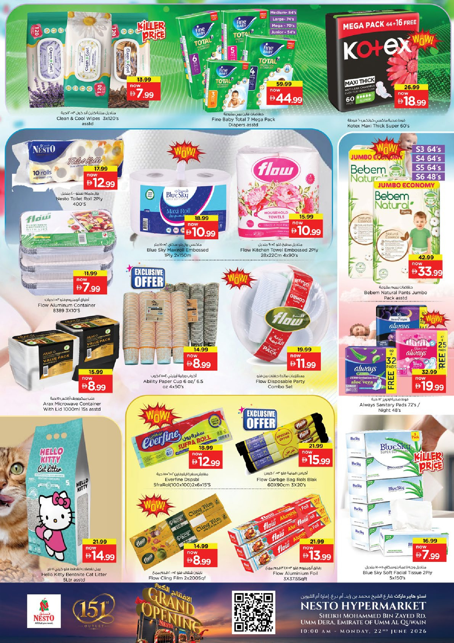 Nesto offers in Umm Al Quwain from 22 to 24 June 2026 Grand Opening Offers - Nesto - UAE - 22 June 2026 – 24 June 2026 - Page 14