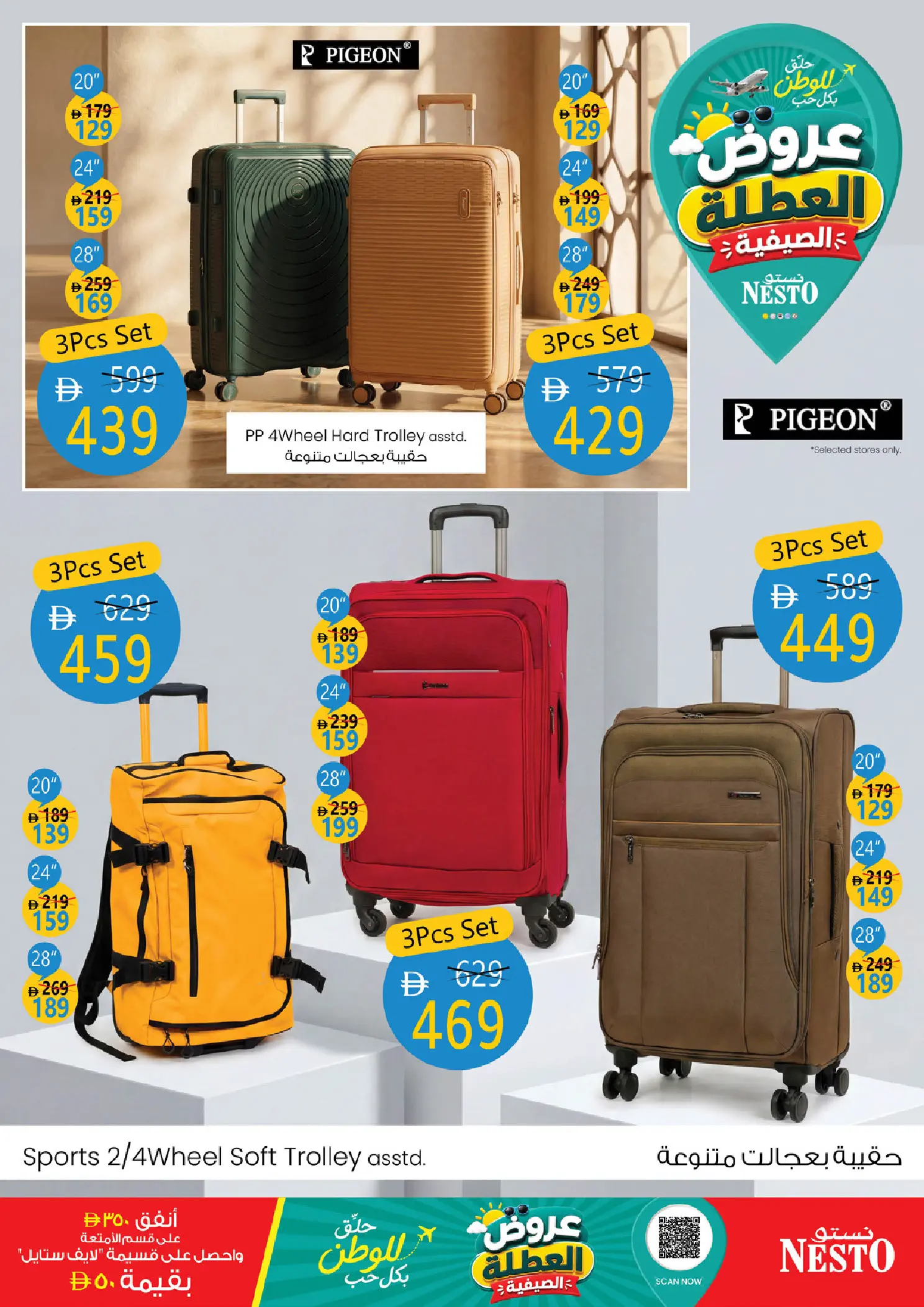Nesto UAE offers from 11 June to 15 July 2026 Summer Holiday Deals - Nesto - UAE - 11 June 2026 – 15 July 2026 - Page 6
