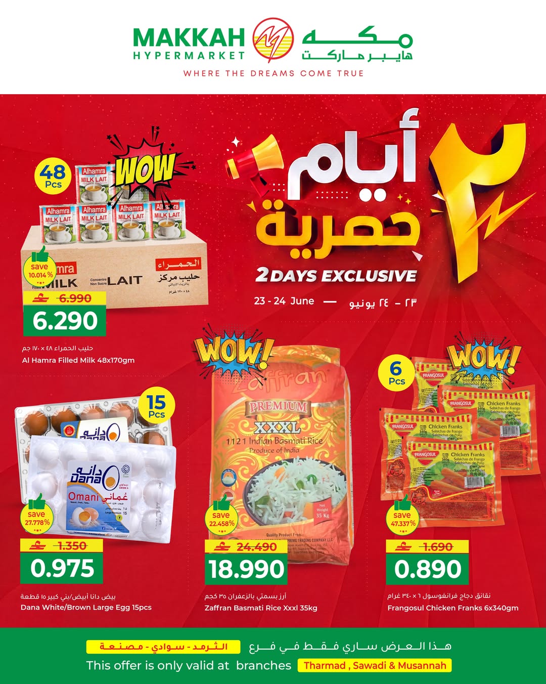 Offres Makkah Oman de 23 à 24 juin 2026 Journées exclusives - Page 1