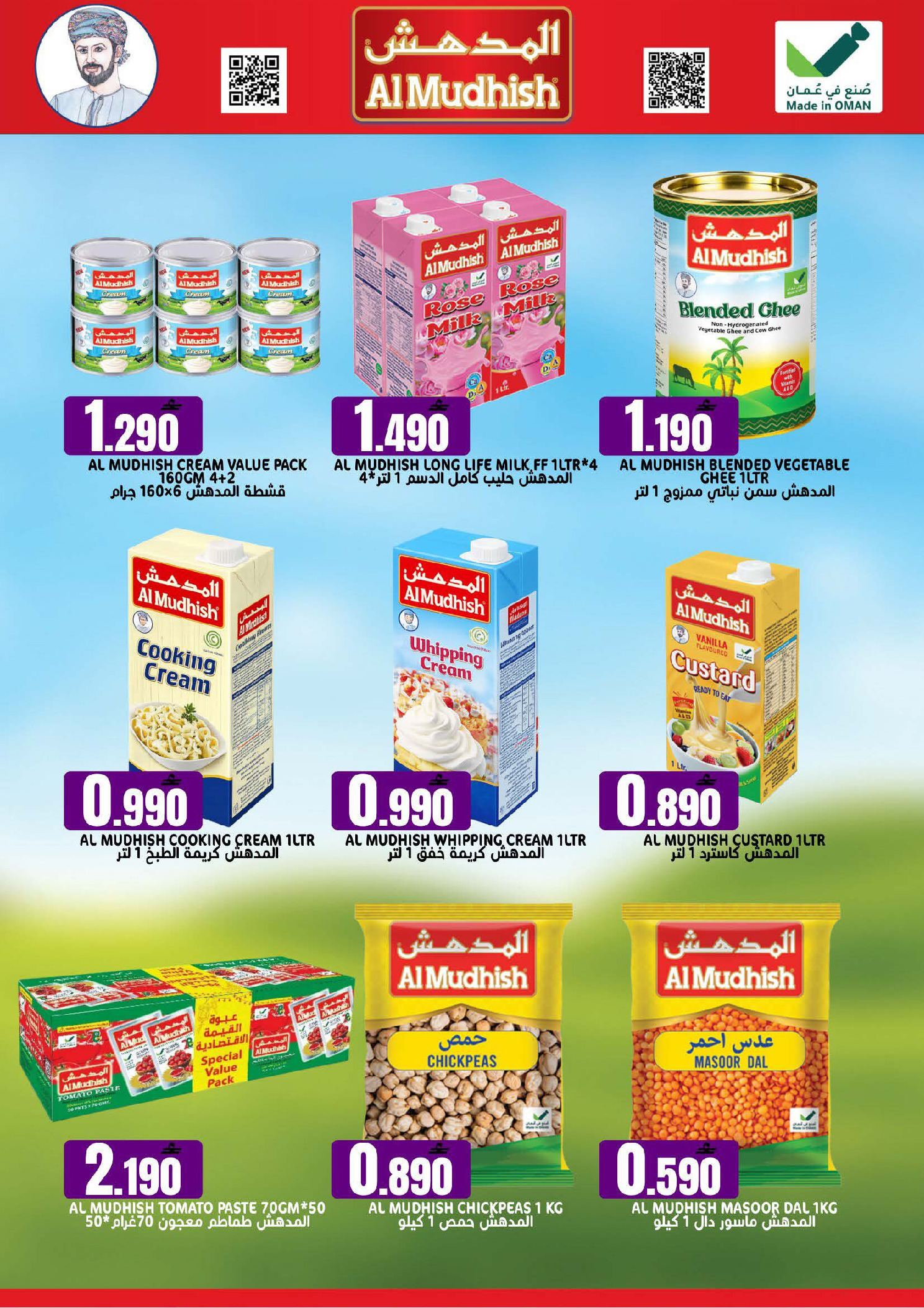 عروض تاج هايبر ماركت عمان من ٢٣ حتى ٣٠ يونيو ٢٠٢٦ عروض لا تصدق - تاج هايبر ماركت - عمان - 23 يونيو 2026 – 30 يونيو 2026 - صفحة 10