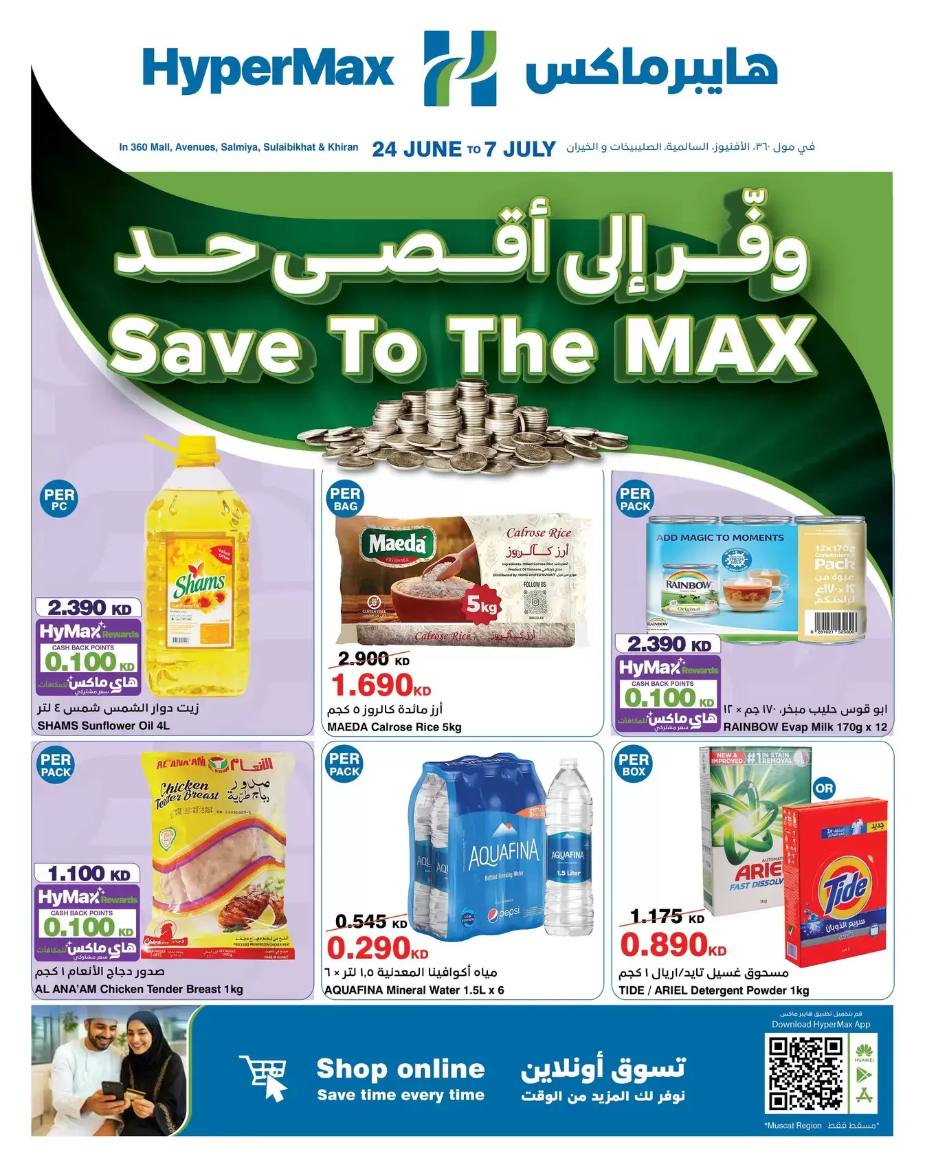HyperMax offers in Salmiya, Alslybkhat, 360 Mall, The Avenues from 24 June to 7 July 2026 Max Savings Deals - Page 1
