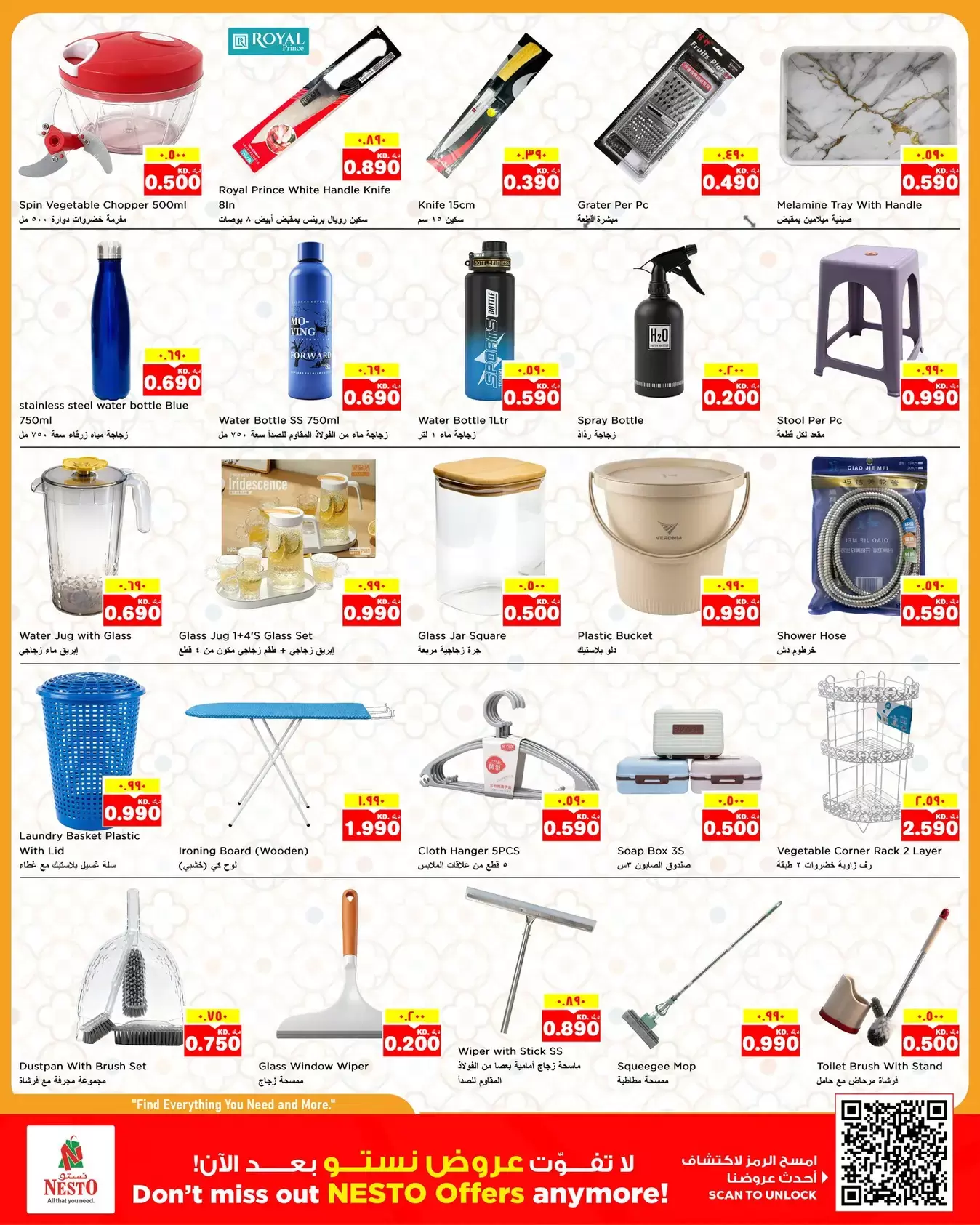 Ofertas de Nesto Kuwait de 24 a 29 junio 2026 Price Blasters - Nesto - Kuwait - 24 junio 2026 – 29 junio 2026 - Página 13