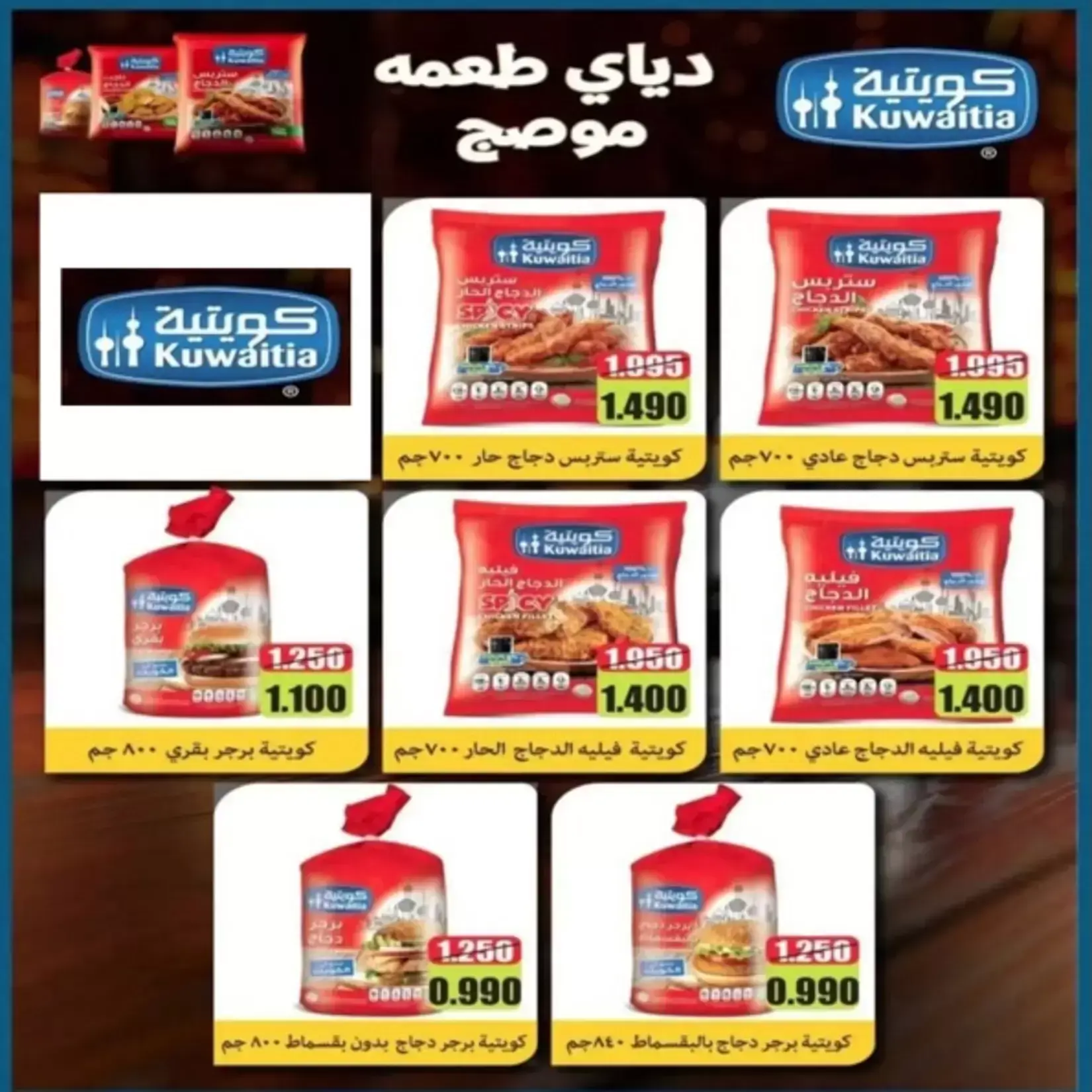 Al Khalidiya co-op offers from 24 to 27 June 2026 June prices - Al Khalidiya co-op - Kuwait - 24 June 2026 – 27 June 2026 - Page 10