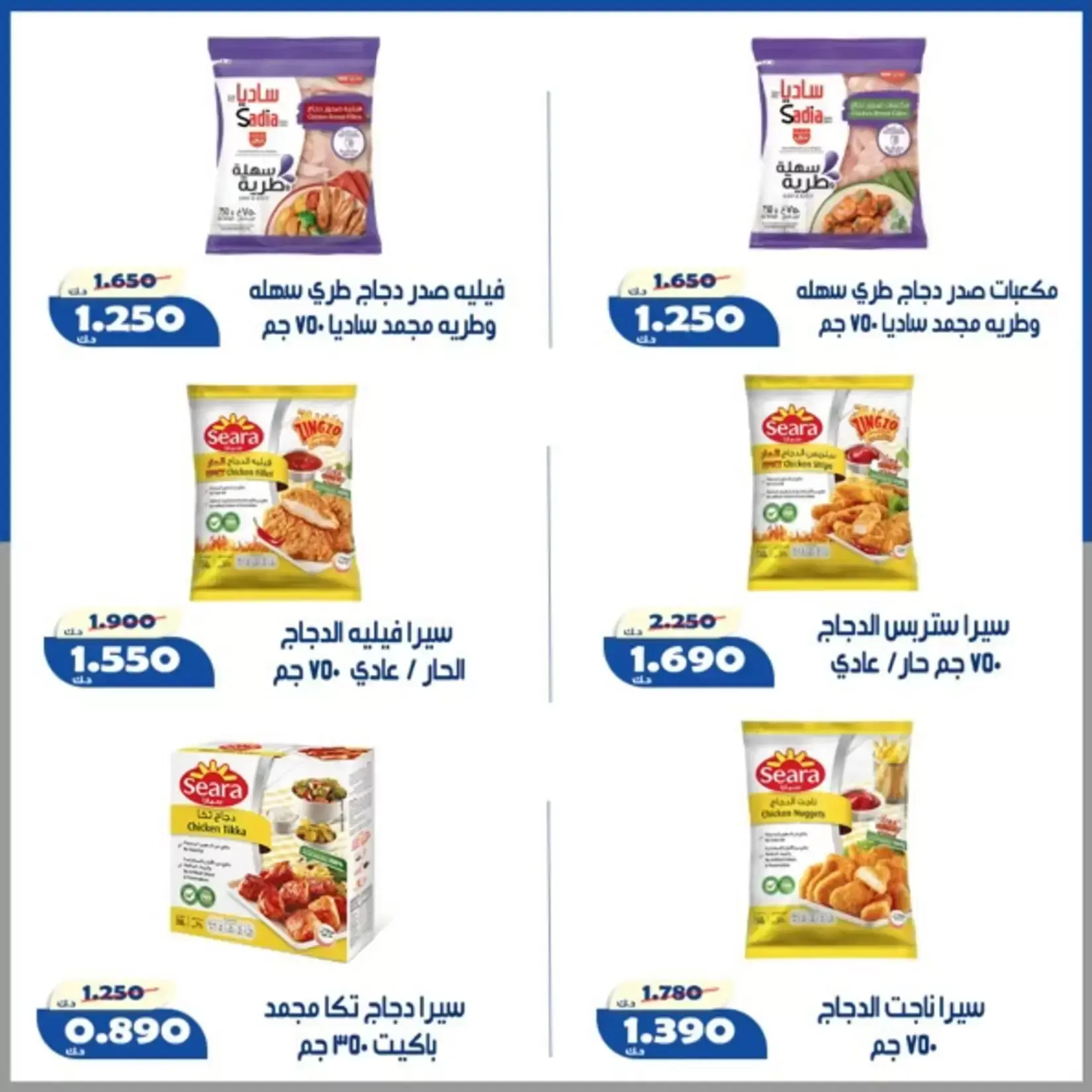 Al Khalidiya co-op offers from 24 to 27 June 2026 June prices - Al Khalidiya co-op - Kuwait - 24 June 2026 – 27 June 2026 - Page 7