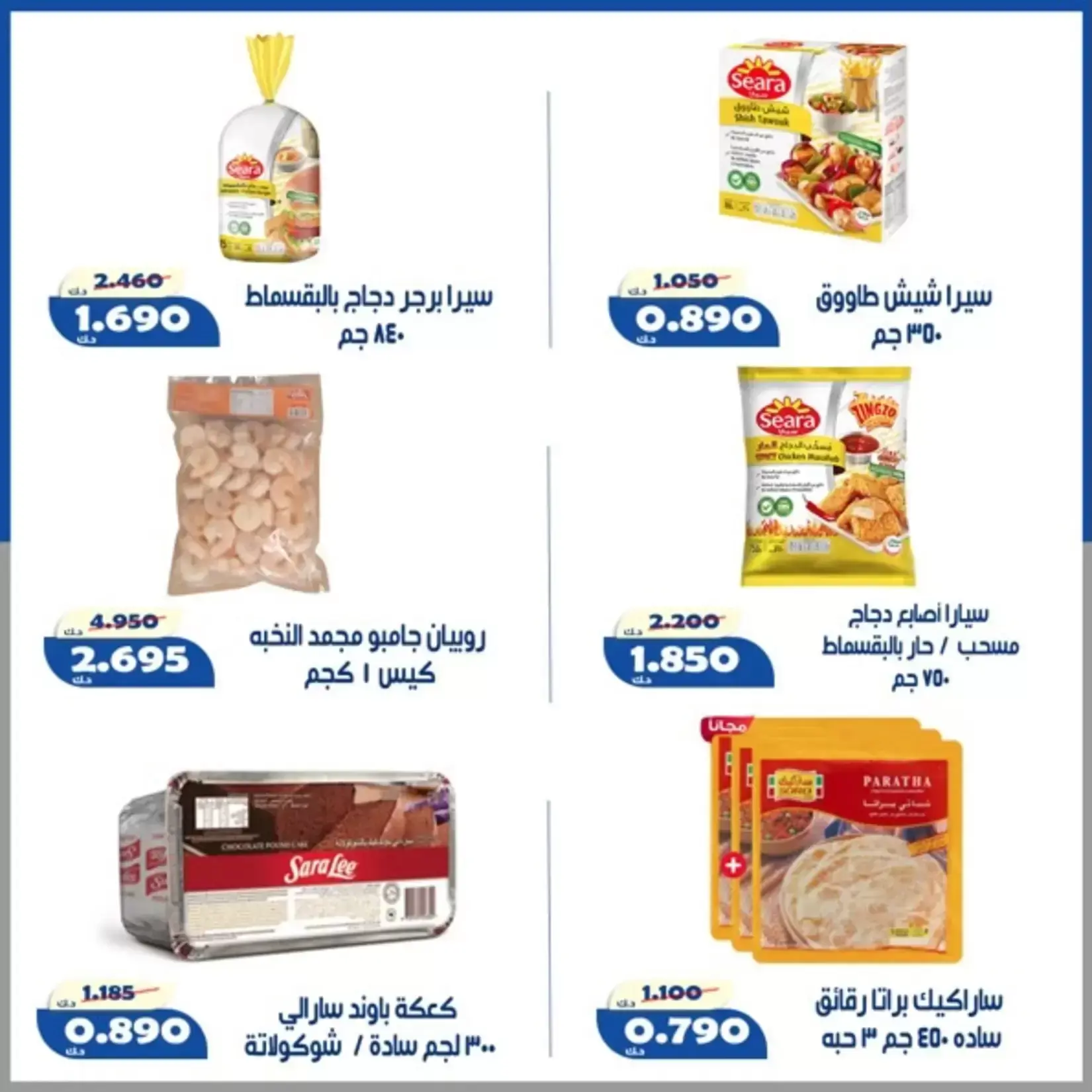 Al Khalidiya co-op offers from 24 to 27 June 2026 June prices - Al Khalidiya co-op - Kuwait - 24 June 2026 – 27 June 2026 - Page 8