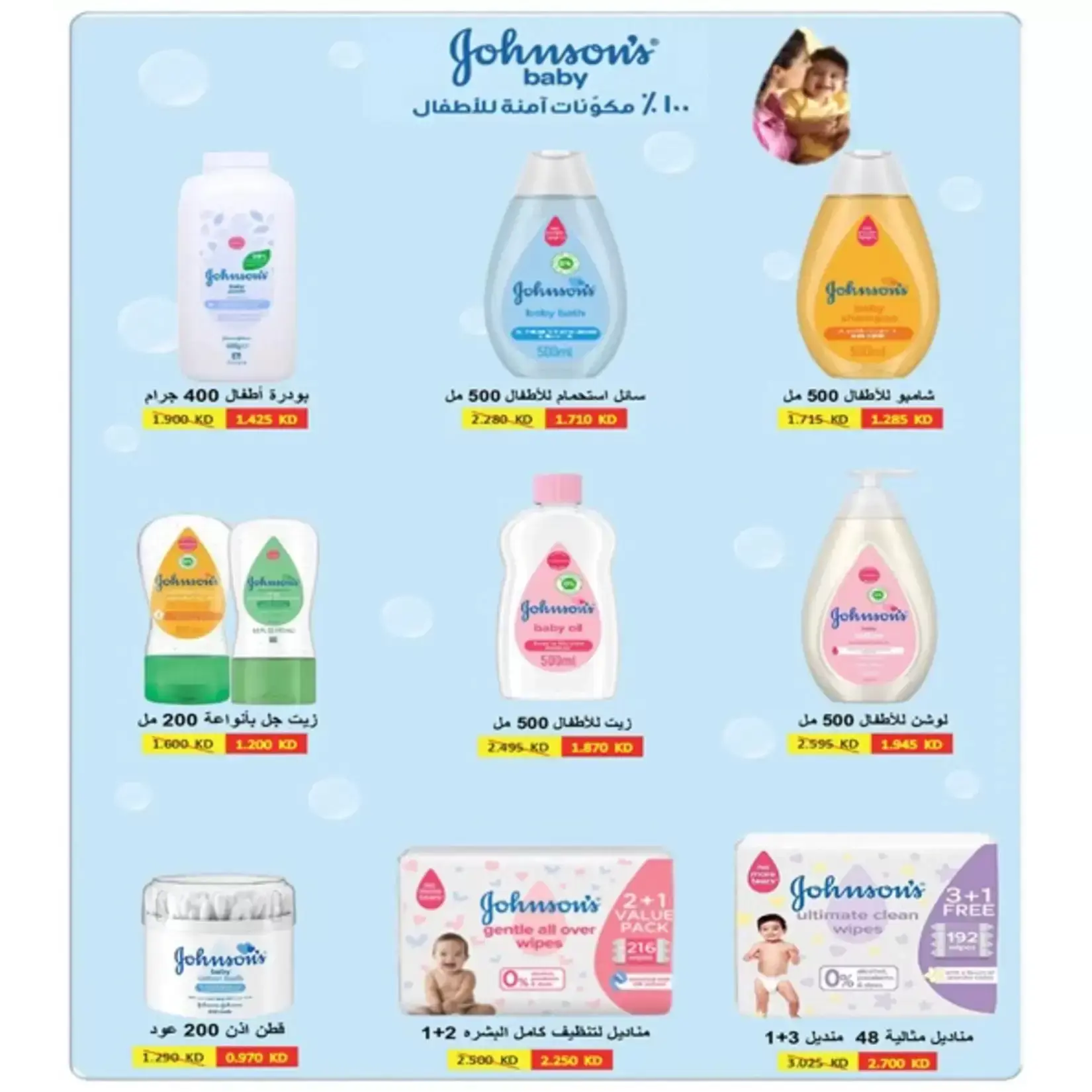 Al Khalidiya co-op offers from 24 to 27 June 2026 June prices - Al Khalidiya co-op - Kuwait - 24 June 2026 – 27 June 2026 - Page 31