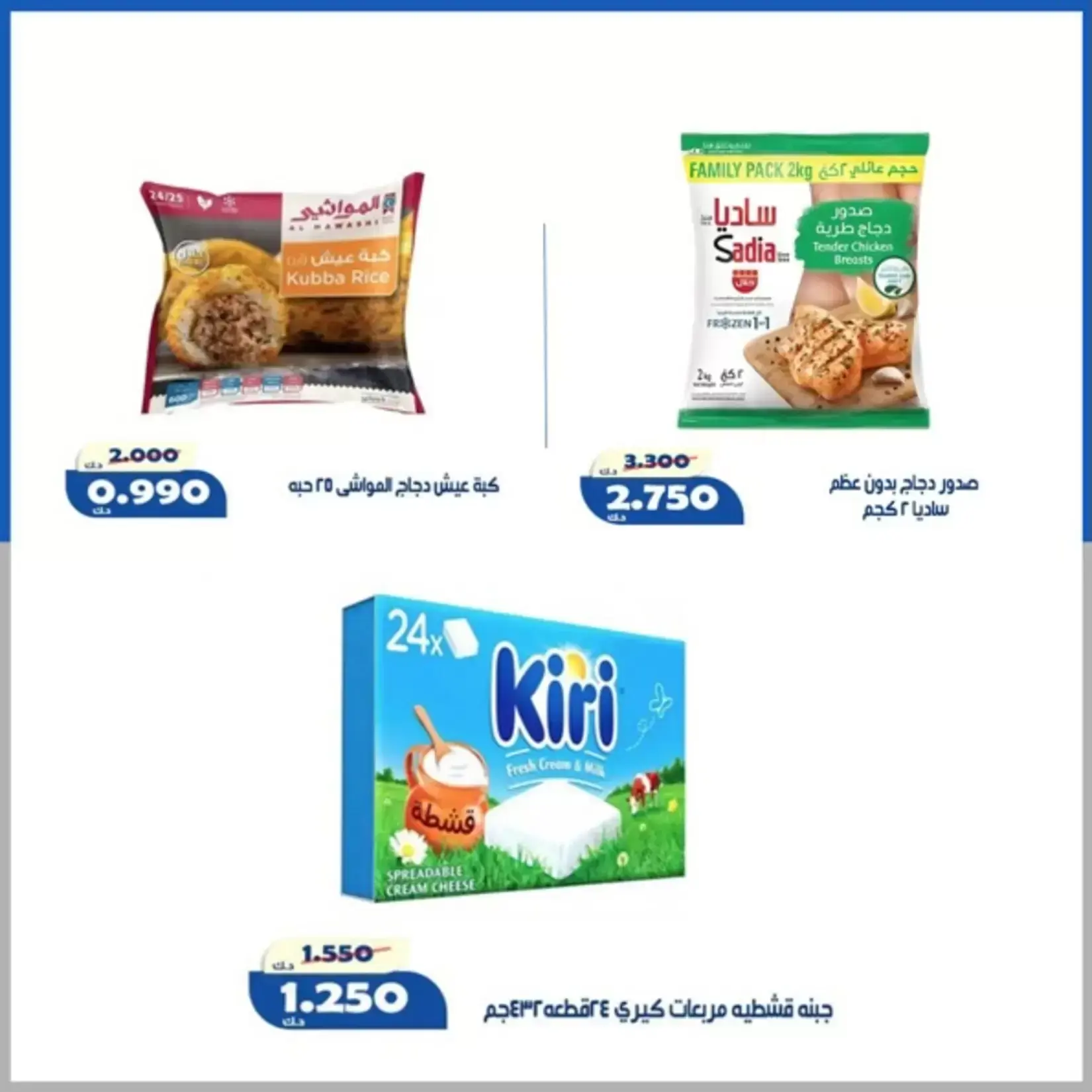 Al Khalidiya co-op offers from 24 to 27 June 2026 June prices - Al Khalidiya co-op - Kuwait - 24 June 2026 – 27 June 2026 - Page 6