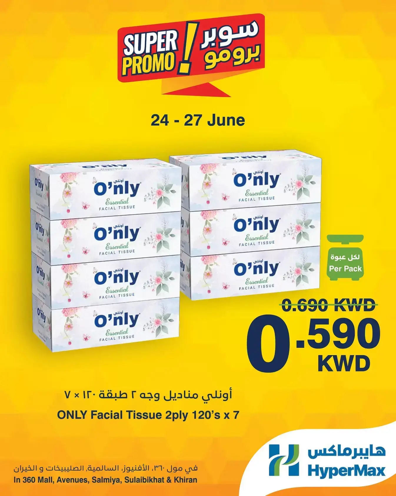 Ofertas de HyperMax Salmiya, Alslybkhat, Centro Comercial 360, Avenues, Al khiran de 24 a 27 junio 2026 Ofertas de súper promoción - HyperMax - Kuwait - 24 junio 2026 – 27 junio 2026 - Página 6