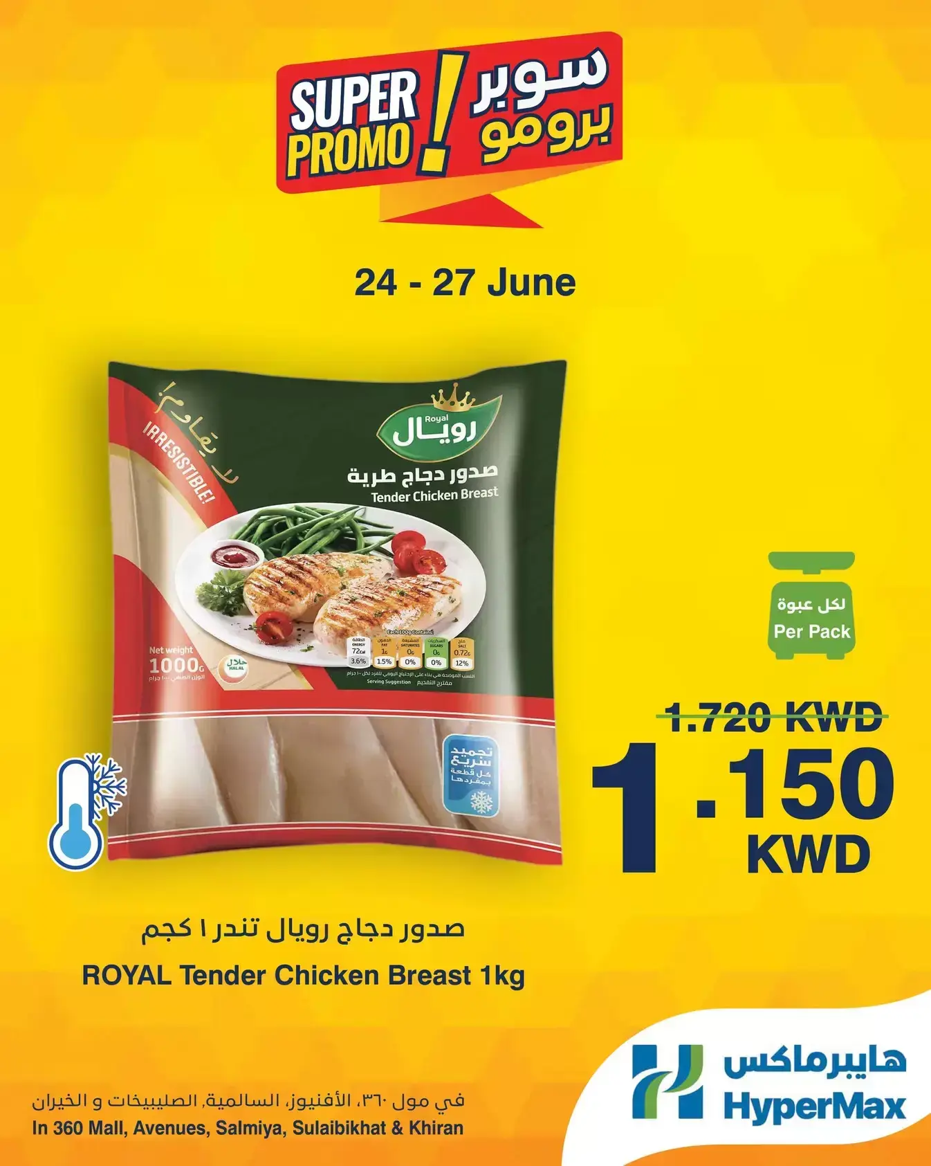 Ofertas de HyperMax Salmiya, Alslybkhat, Centro Comercial 360, Avenues, Al khiran de 24 a 27 junio 2026 Ofertas de súper promoción - HyperMax - Kuwait - 24 junio 2026 – 27 junio 2026 - Página 2