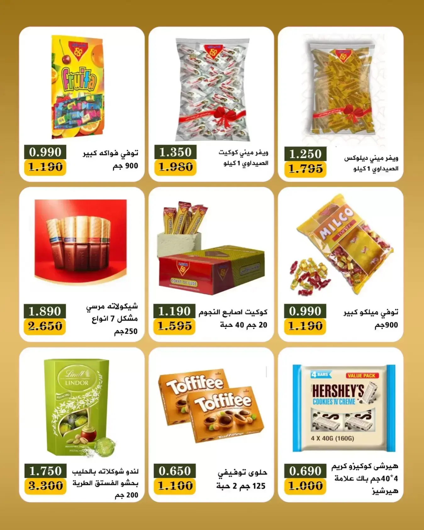 عروض جمعية بيان التعاونية الكويت من ٢٤ حتى ٣٠ يونيو ٢٠٢٦ عروض مهرجان أخر يونيو - جمعية بيان التعاونية - الكويت - 24 يونيو 2026 – 30 يونيو 2026 - صفحة 8