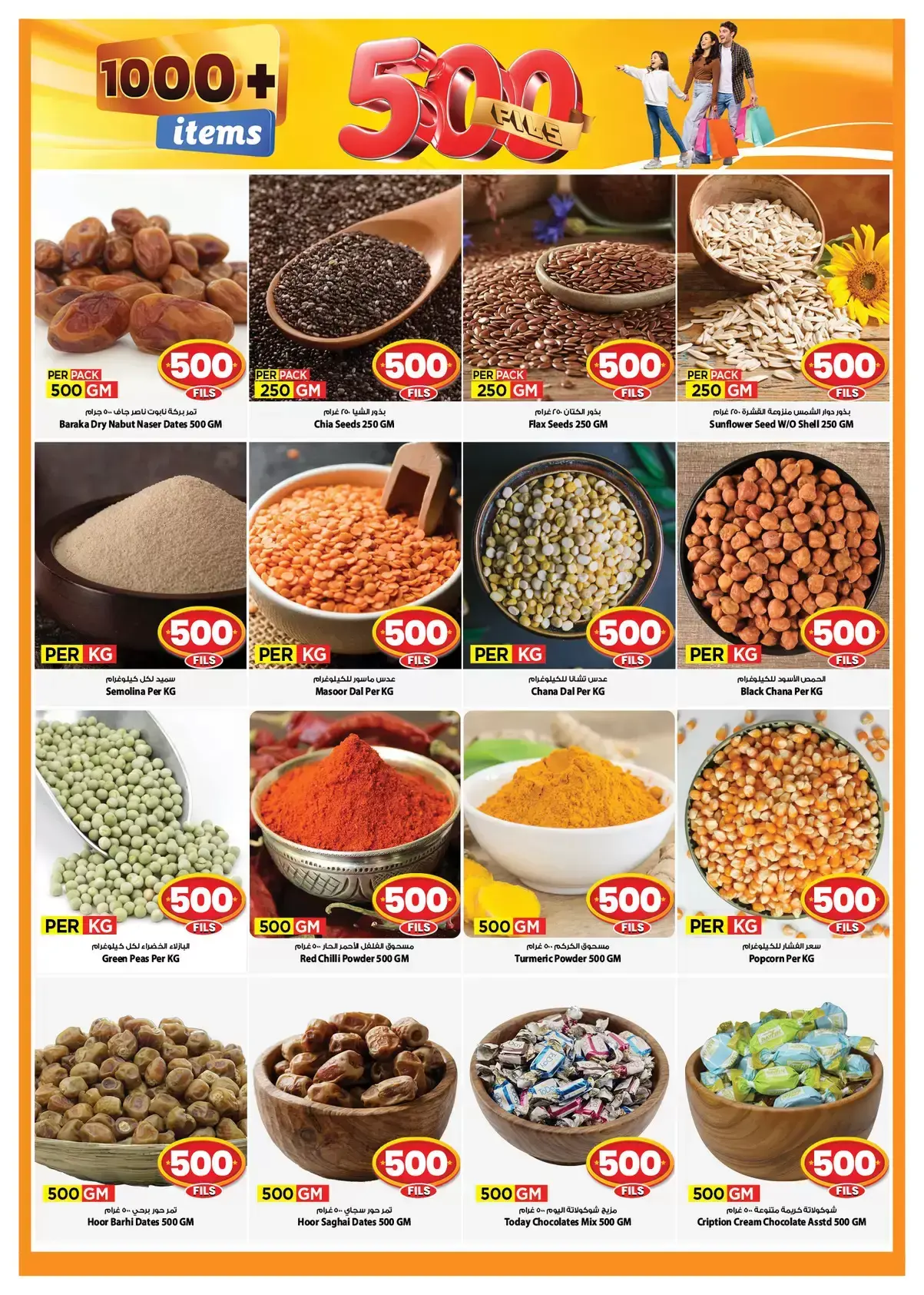 عروض مارك اند سيف بفرع السالمية من ٢٤ حتى ٣٠ يونيو ٢٠٢٦ عروض 500 فلس - مارك اند سيف - الكويت - 24 يونيو 2026 – 30 يونيو 2026 - صفحة 2