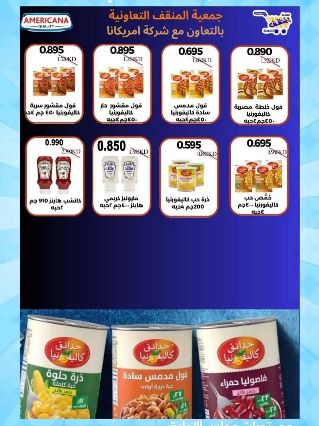 عروض جمعية المنقف التعاونية من ٢٤ يونيو حتى ٢ يوليو ٢٠٢٦ تخفيضات يونيو - جمعية المنقف التعاونية - الكويت - 24 يونيو 2026 – 2 يوليو 2026 - صفحة 42