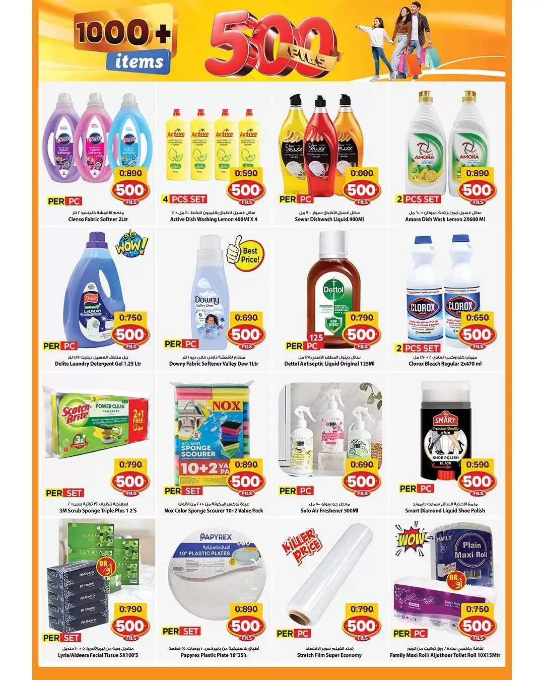 Offres Mark & Save Aldjyj de 24 à 30 juin 2026 Offres 500 fils - Mark & Save - Koweït - 24 juin 2026 – 30 juin 2026 - Page 11