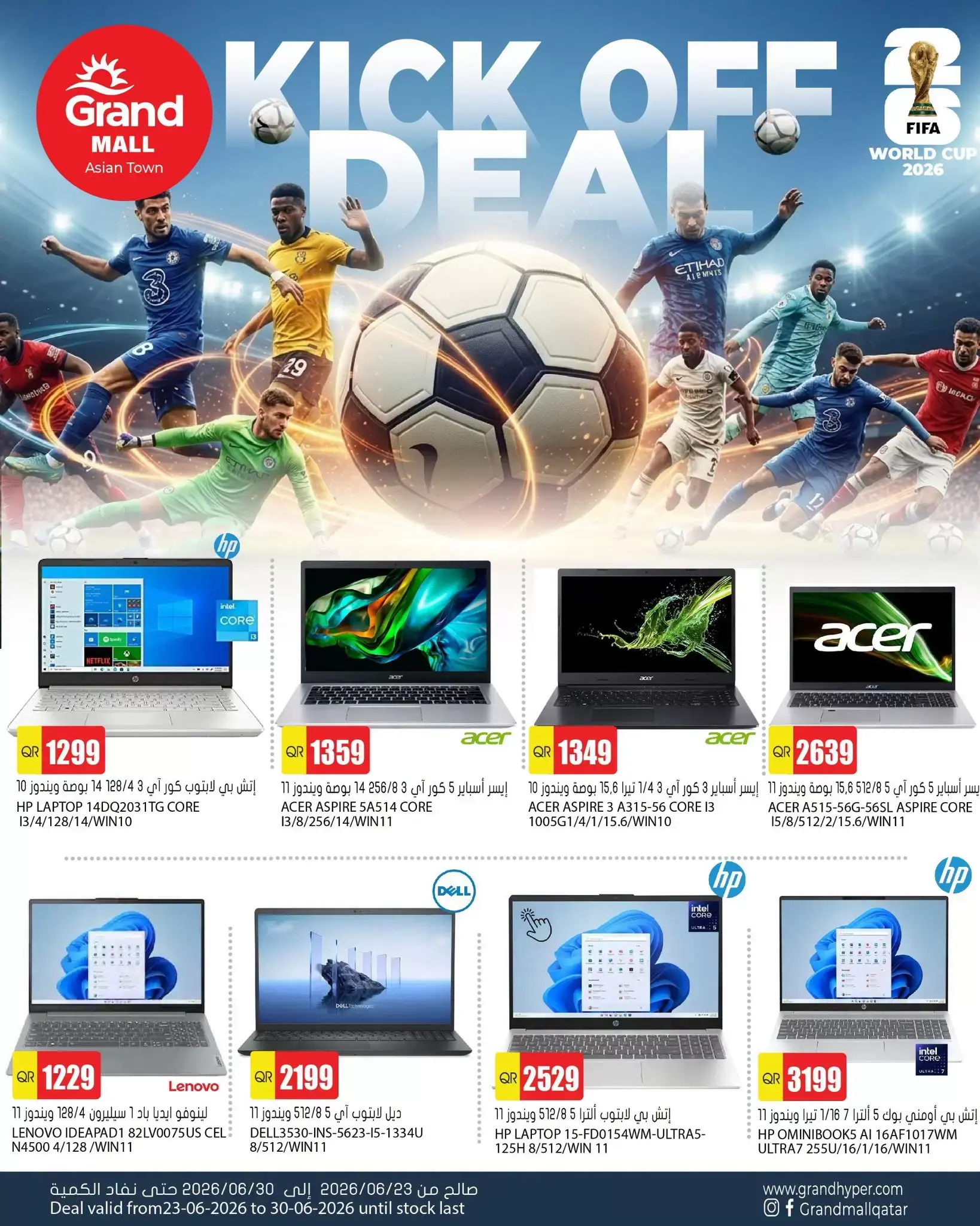 Ofertas de Grand hipermercado Katar de 24 a 30 junio 2026 Ofertas de lanzamiento - Grand hipermercado - Katar - 24 junio 2026 – 30 junio 2026 - Página 2