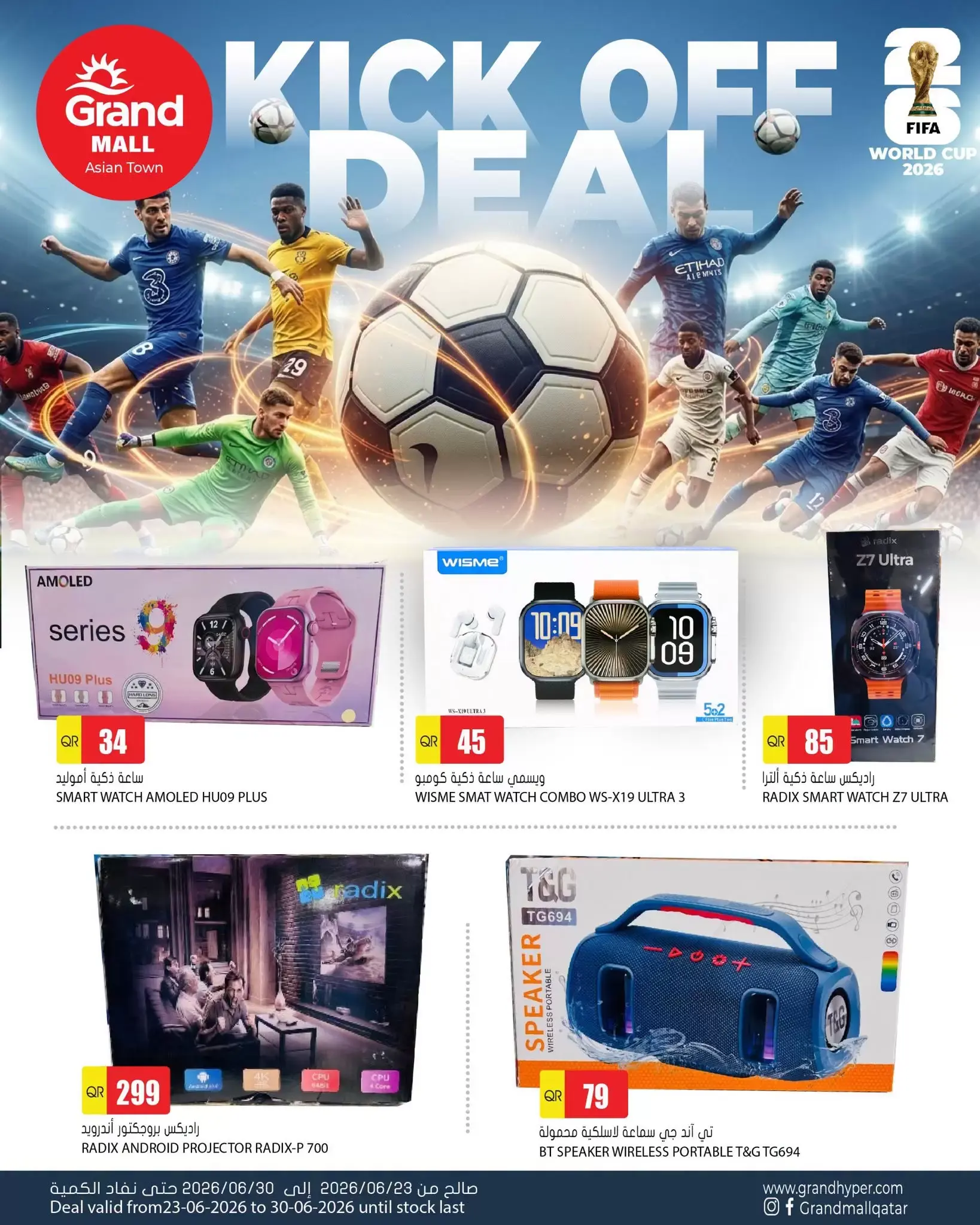 Ofertas de Grand hipermercado Katar de 24 a 30 junio 2026 Ofertas de lanzamiento - Grand hipermercado - Katar - 24 junio 2026 – 30 junio 2026 - Página 3