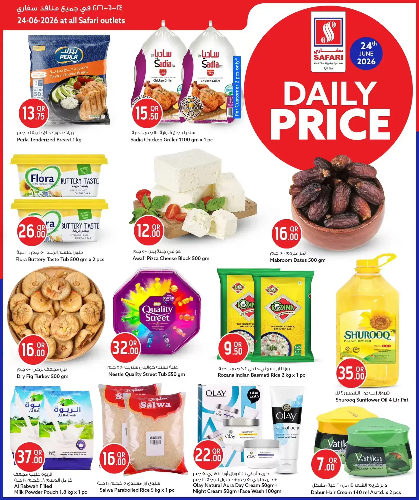 Ofertas de Hipermercado Safari Katar miércoles 24 junio 2026 Precios diarios - Hipermercado Safari - Katar - 24 junio 2026 – 24 junio 2026 - Página 3