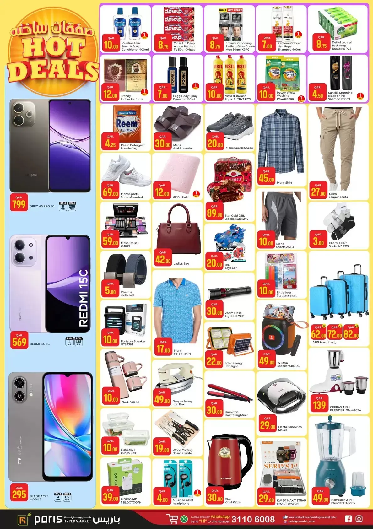Paris Hypermarket offers in Jeri Al Samir from 24 to 27 June 2026 Hot Deals - Paris Hypermarket - Qatar - 24 June 2026 – 27 June 2026 - Page 2