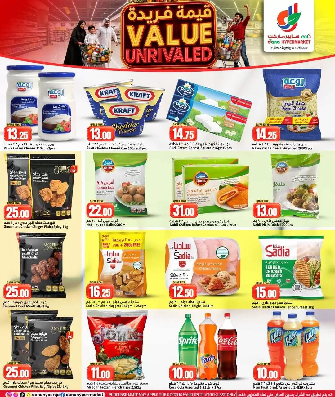 Dana Hypermarkets offers in Tryq Slwa, Nayjh from 24 to 27 June 2026 Value Unrivaled Deals - Dana - Qatar - 24 June 2026 – 27 June 2026 - Page 4