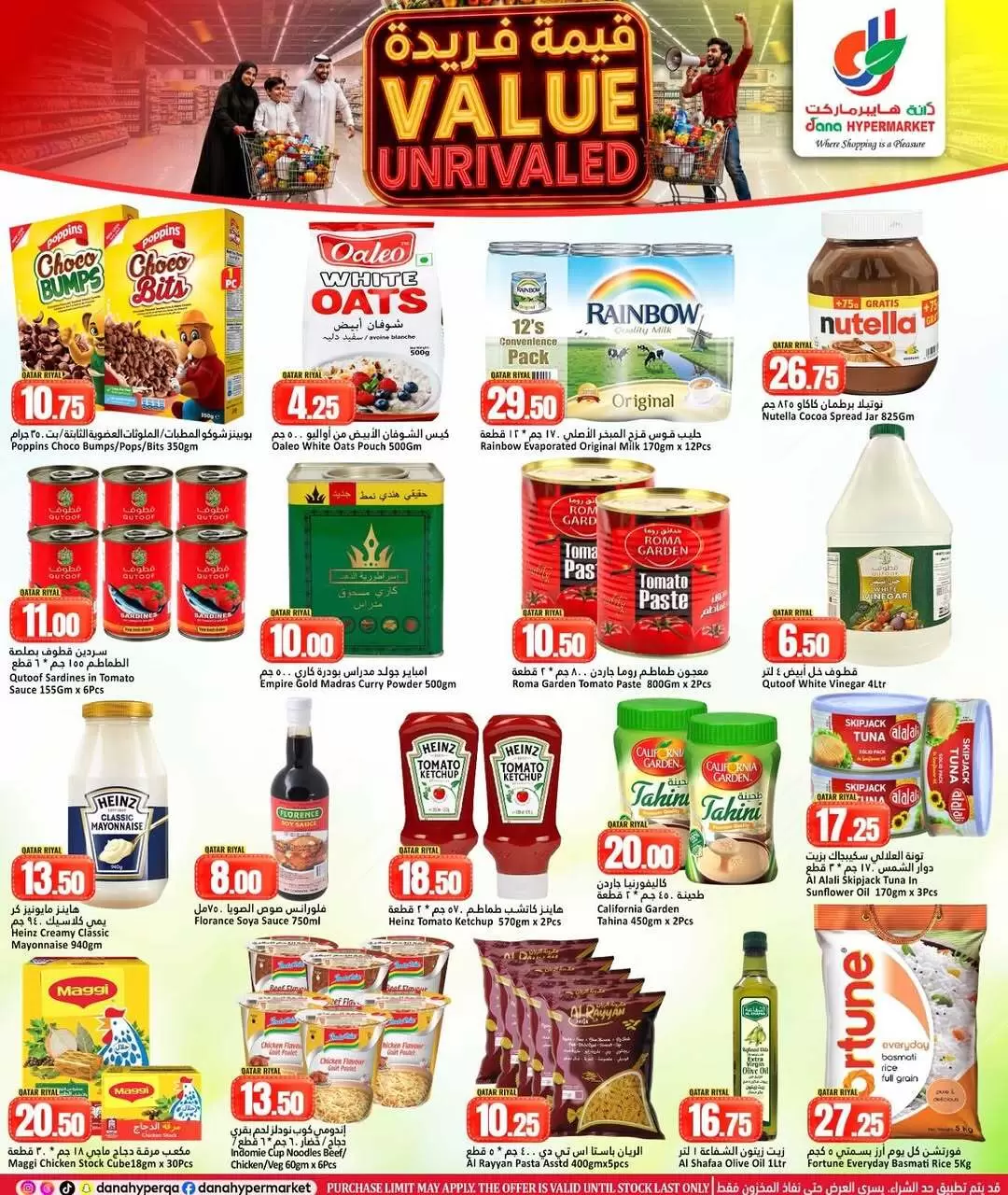 Dana Hypermarkets offers in Tryq Slwa, Nayjh from 24 to 27 June 2026 Value Unrivaled Deals - Dana - Qatar - 24 June 2026 – 27 June 2026 - Page 7