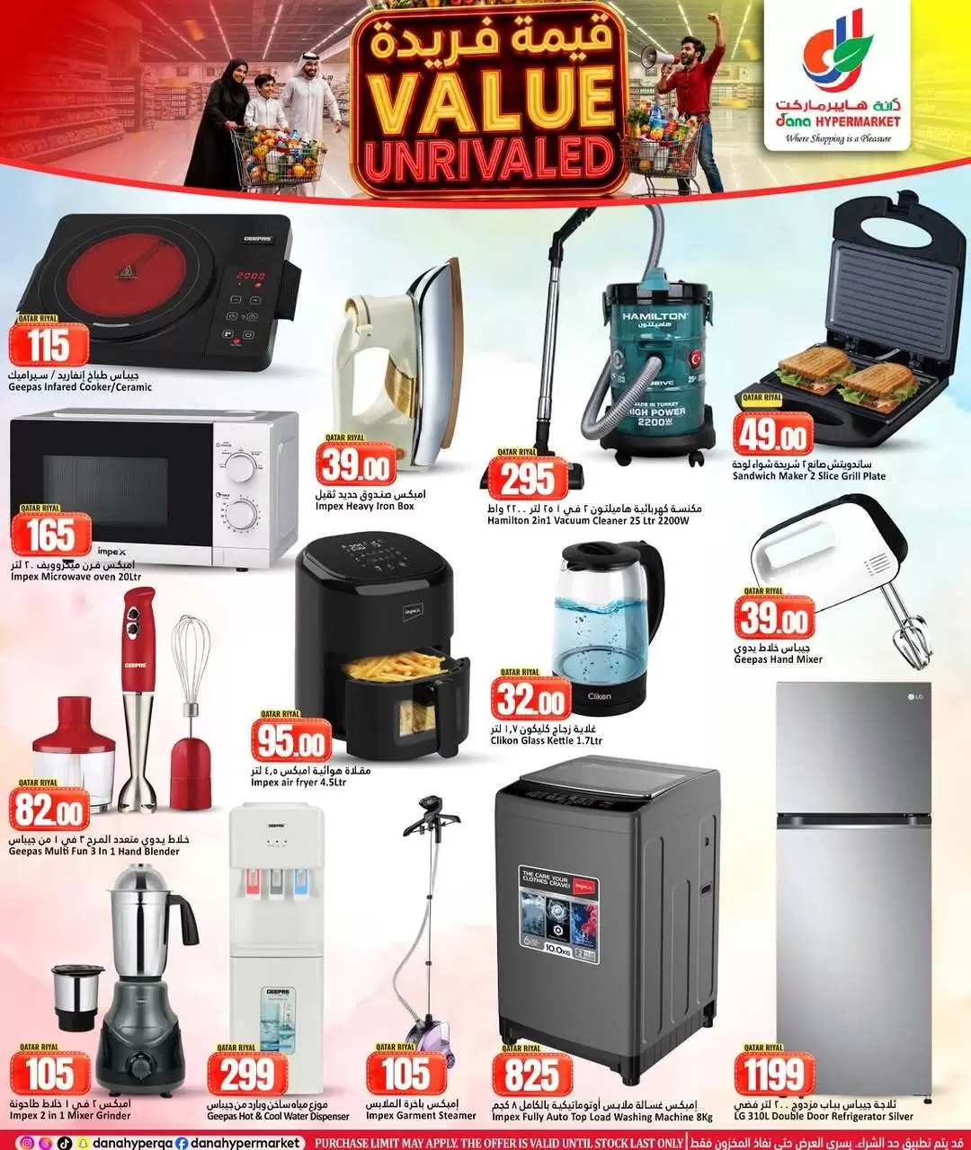 Dana Hypermarkets offers in Tryq Slwa, Nayjh from 24 to 27 June 2026 Value Unrivaled Deals - Dana - Qatar - 24 June 2026 – 27 June 2026 - Page 14