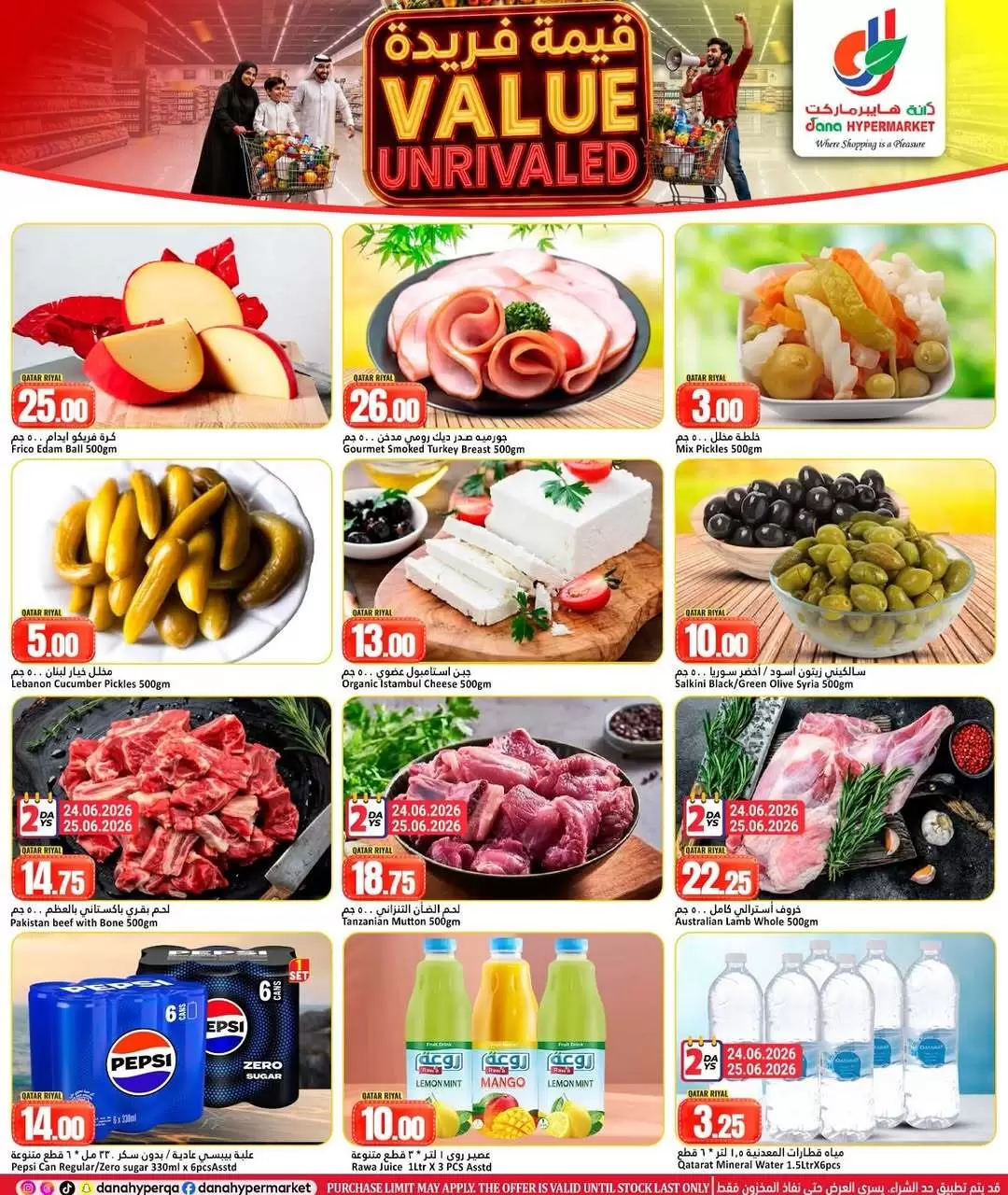 Dana Hypermarkets offers in Tryq Slwa, Nayjh from 24 to 27 June 2026 Value Unrivaled Deals - Dana - Qatar - 24 June 2026 – 27 June 2026 - Page 3