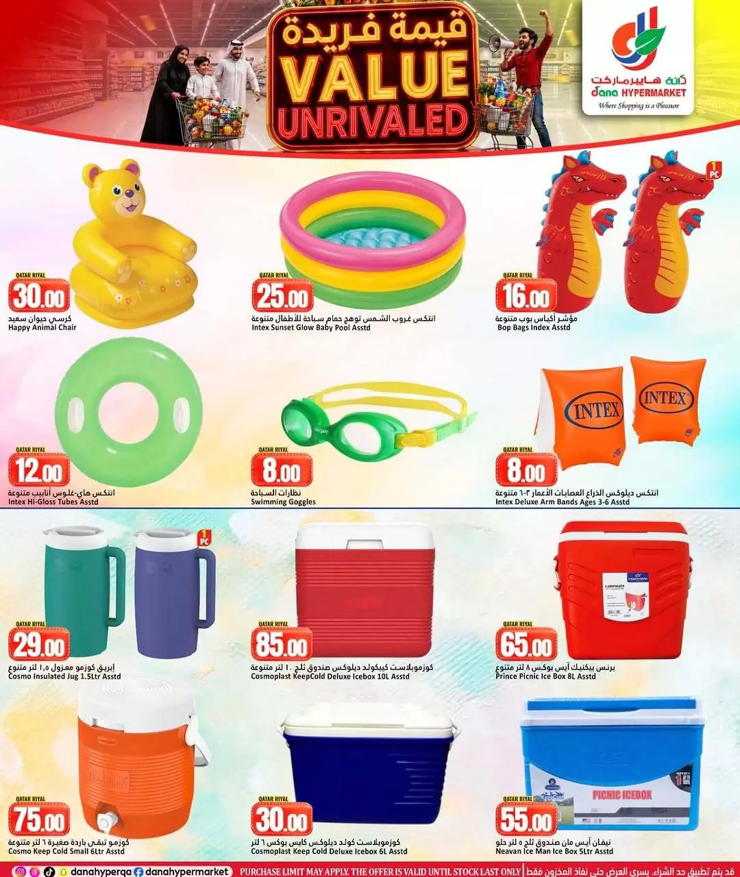 Dana Hypermarkets offers in Tryq Slwa, Nayjh from 24 to 27 June 2026 Value Unrivaled Deals - Dana - Qatar - 24 June 2026 – 27 June 2026 - Page 12