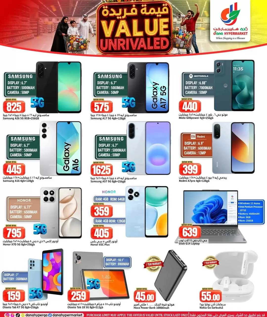 Dana Hypermarkets offers in Tryq Slwa, Nayjh from 24 to 27 June 2026 Value Unrivaled Deals - Dana - Qatar - 24 June 2026 – 27 June 2026 - Page 15