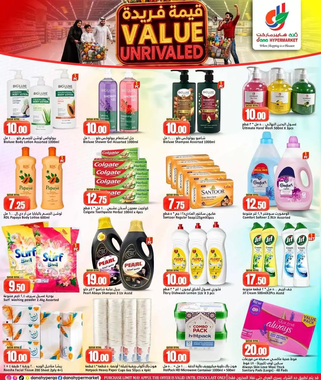 Dana Hypermarkets offers in Tryq Slwa, Nayjh from 24 to 27 June 2026 Value Unrivaled Deals - Dana - Qatar - 24 June 2026 – 27 June 2026 - Page 8
