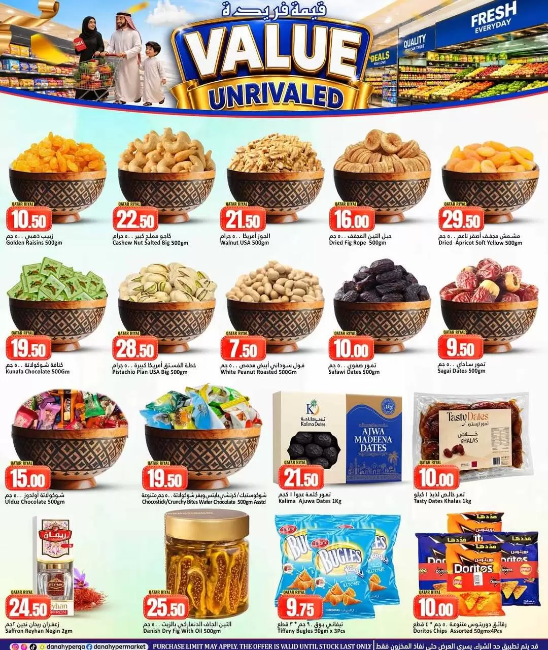 Dana Hypermarkets offers in Al Wakrah from 24 to 27 June 2026 Value Unrivaled Deals - Dana - Qatar - 24 June 2026 – 27 June 2026 - Page 4