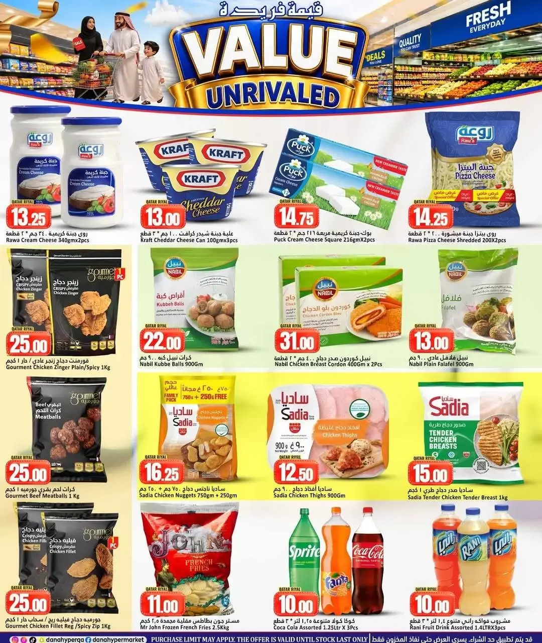 Dana Hypermarkets offers in Al Wakrah from 24 to 27 June 2026 Value Unrivaled Deals - Dana - Qatar - 24 June 2026 – 27 June 2026 - Page 3