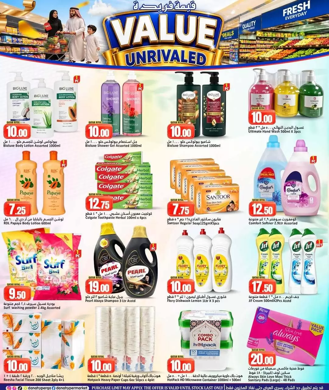 Dana Hypermarkets offers in Al Wakrah from 24 to 27 June 2026 Value Unrivaled Deals - Dana - Qatar - 24 June 2026 – 27 June 2026 - Page 7
