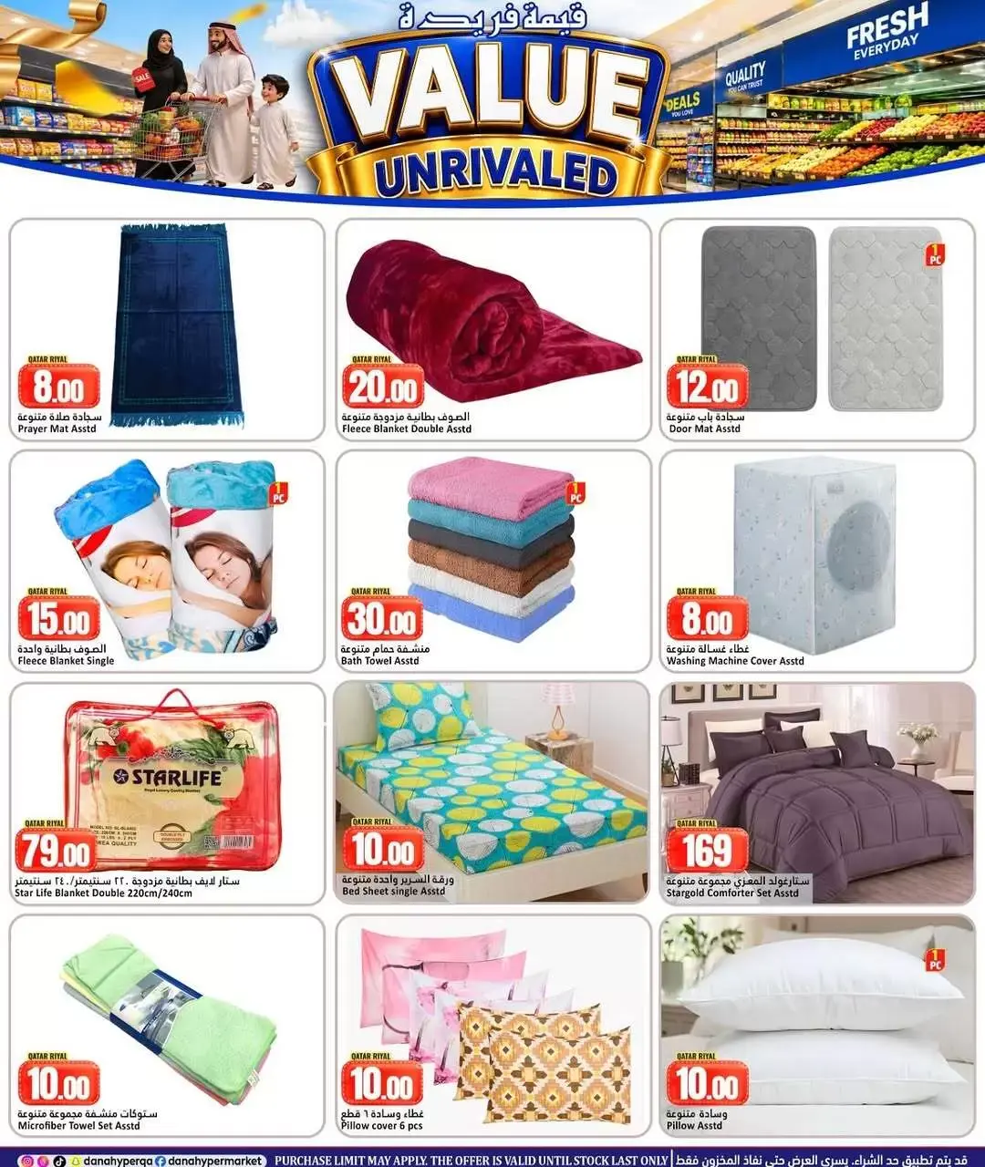 Dana Hypermarkets offers in Al Wakrah from 24 to 27 June 2026 Value Unrivaled Deals - Dana - Qatar - 24 June 2026 – 27 June 2026 - Page 8