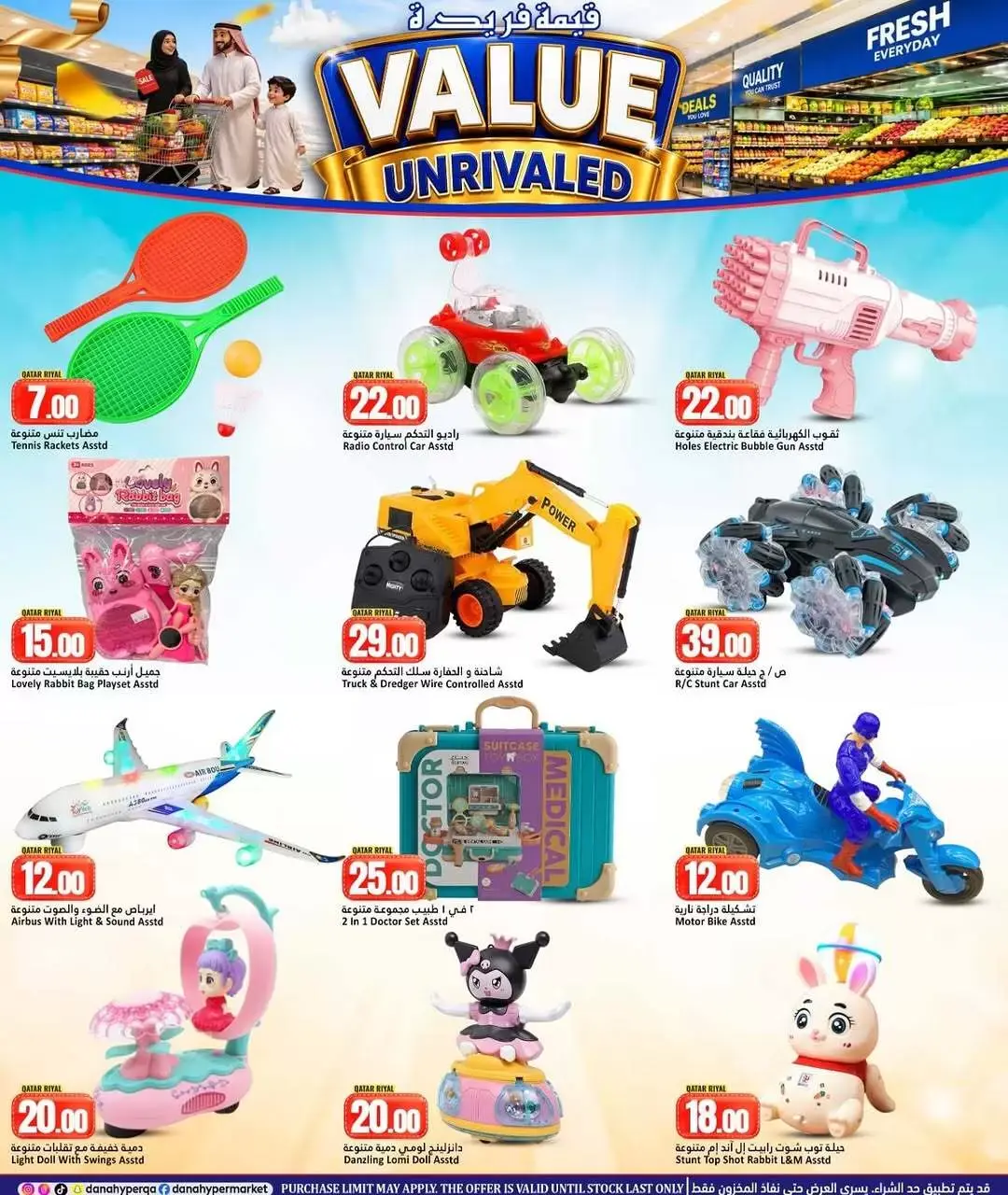 Dana Hypermarkets offers in Al Wakrah from 24 to 27 June 2026 Value Unrivaled Deals - Dana - Qatar - 24 June 2026 – 27 June 2026 - Page 10