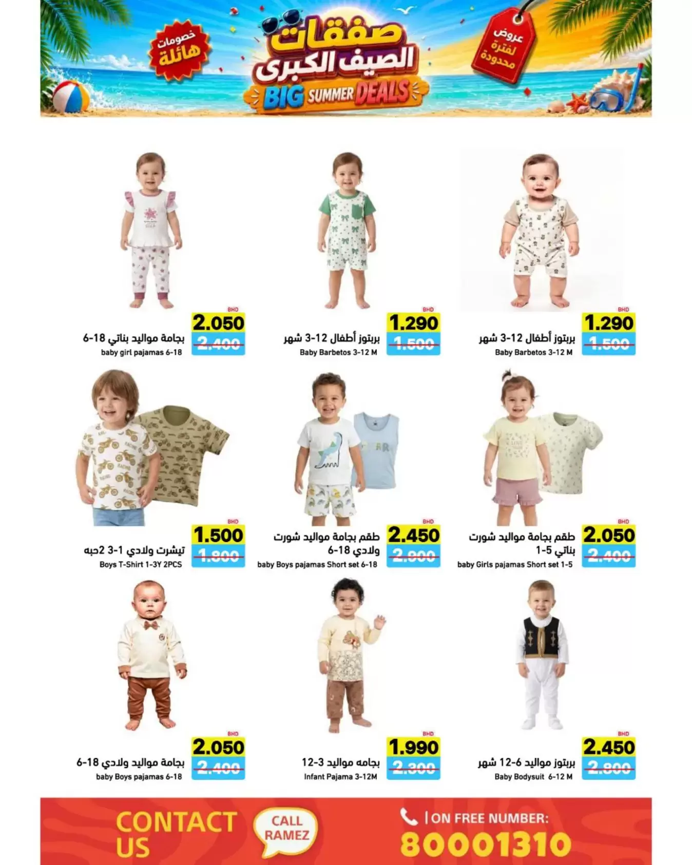 Ofertas de Mercados Ramez Bahréin de 24 junio a 5 julio 2026 Ofertas de verano - Mercados Ramez - Bahréin - 24 junio 2026 – 5 julio 2026 - Página 62