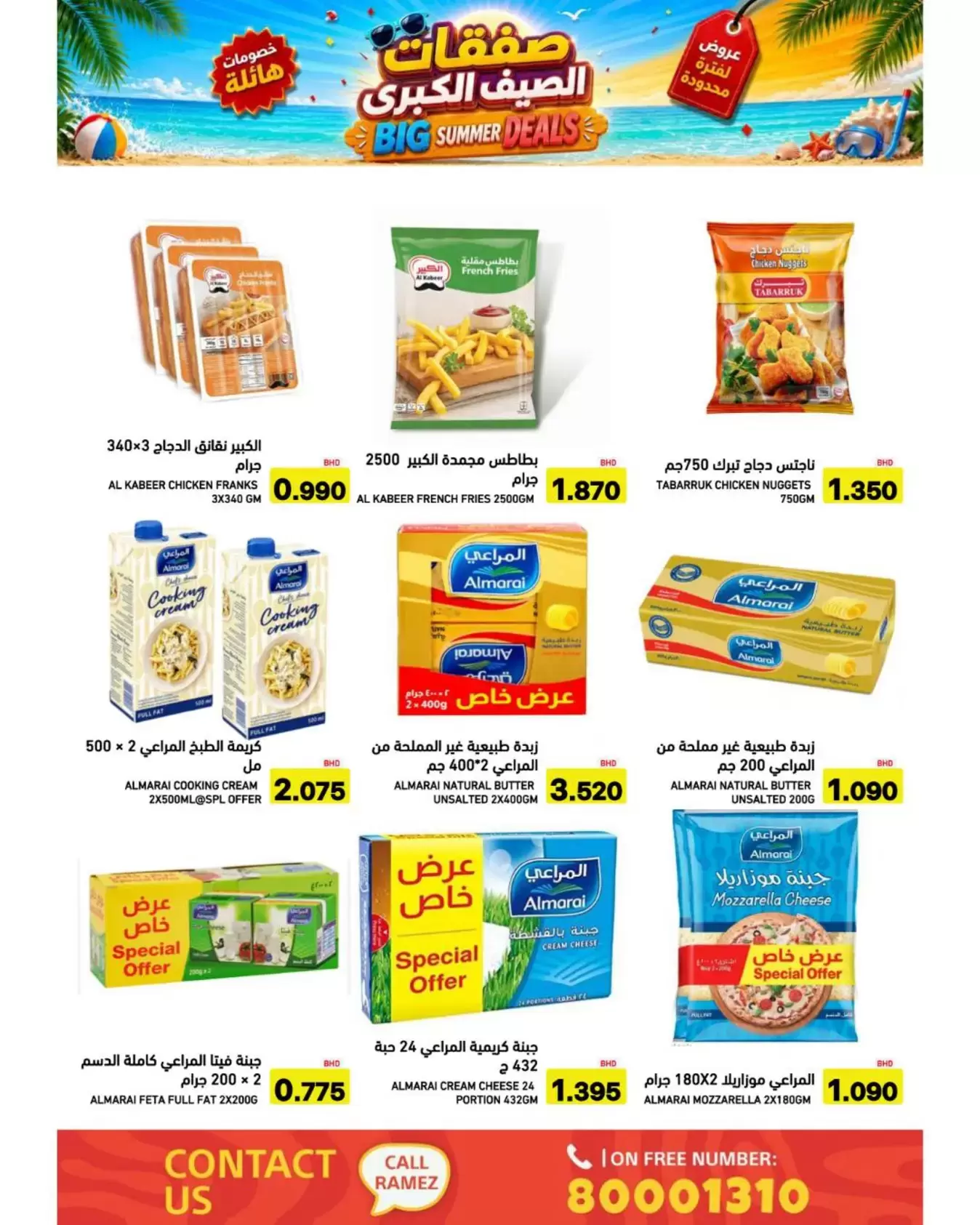Ofertas de Mercados Ramez Bahréin de 24 junio a 5 julio 2026 Ofertas de verano - Mercados Ramez - Bahréin - 24 junio 2026 – 5 julio 2026 - Página 9