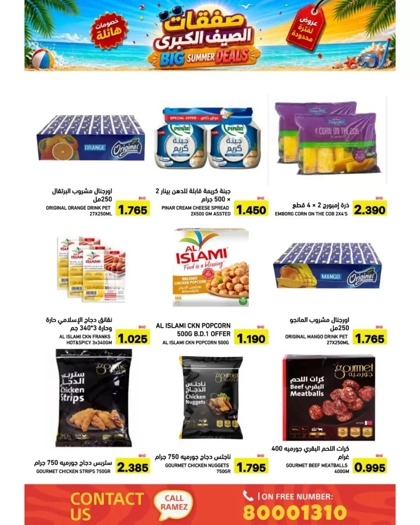 Ofertas de Mercados Ramez Bahréin de 24 junio a 5 julio 2026 Ofertas de verano - Mercados Ramez - Bahréin - 24 junio 2026 – 5 julio 2026 - Página 18