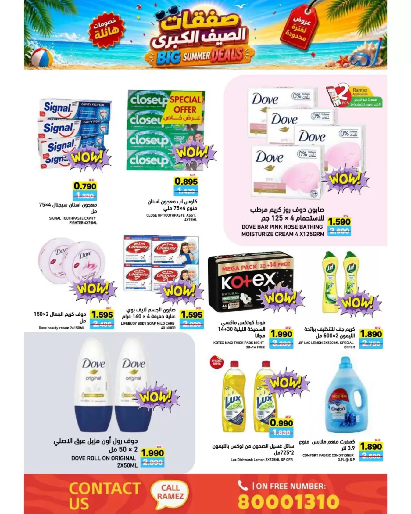 Ofertas de Mercados Ramez Bahréin de 24 junio a 5 julio 2026 Ofertas de verano - Mercados Ramez - Bahréin - 24 junio 2026 – 5 julio 2026 - Página 45