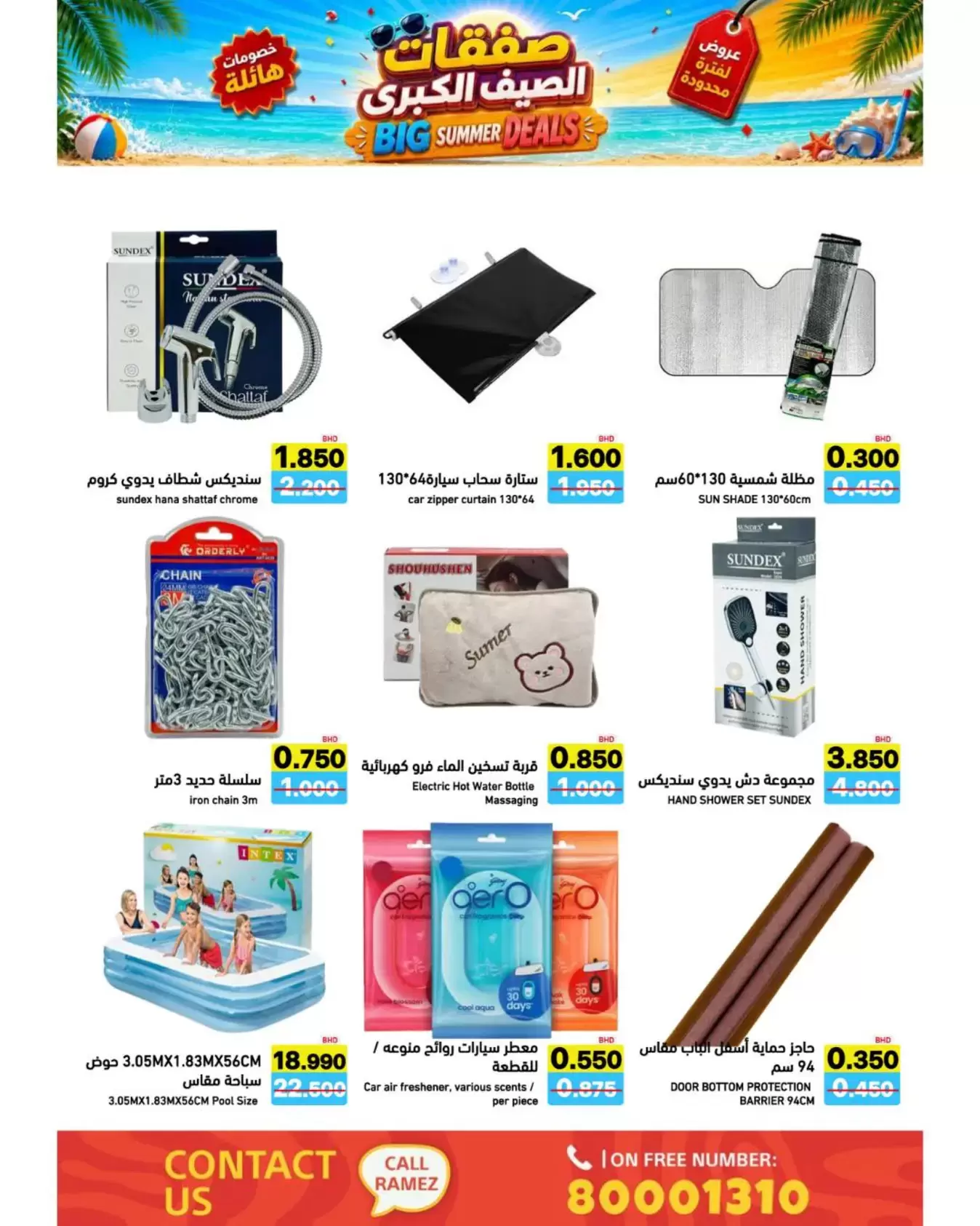 Ofertas de Mercados Ramez Bahréin de 24 junio a 5 julio 2026 Ofertas de verano - Mercados Ramez - Bahréin - 24 junio 2026 – 5 julio 2026 - Página 60